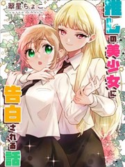 将门嫡女不好惹漫画免费阅读